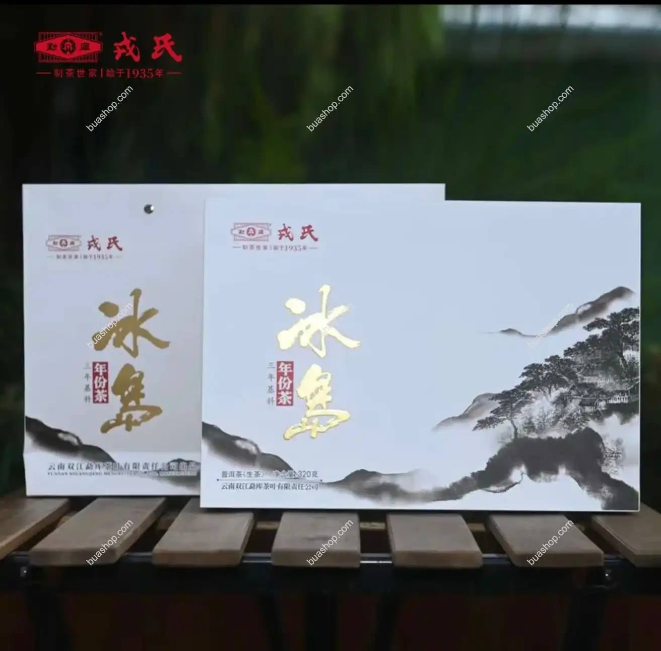 2025年冰岛三年陈普洱生茶小薄片礼盒装320g