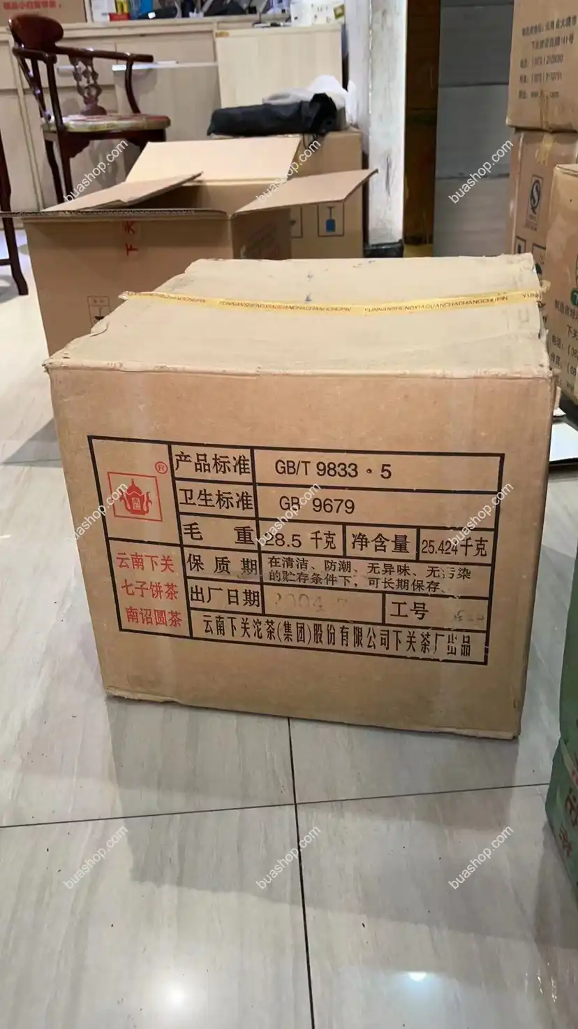 生饼2004年下关出口版南诏圆茶七子饼-普洱生茶454克一饼 普洱茶 BUASHOP普洱老茶