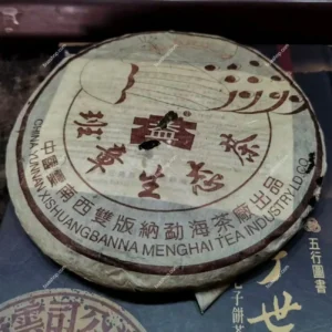 2003年五星孔雀大益班章生态茶357克一饼