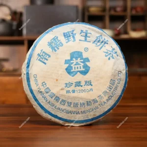 2003年大益南糯野生茶 珍藏版 普洱茶生茶 357克/片一饼