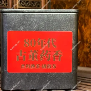 1980年古董药香半斤起普洱熟茶（共250克）
