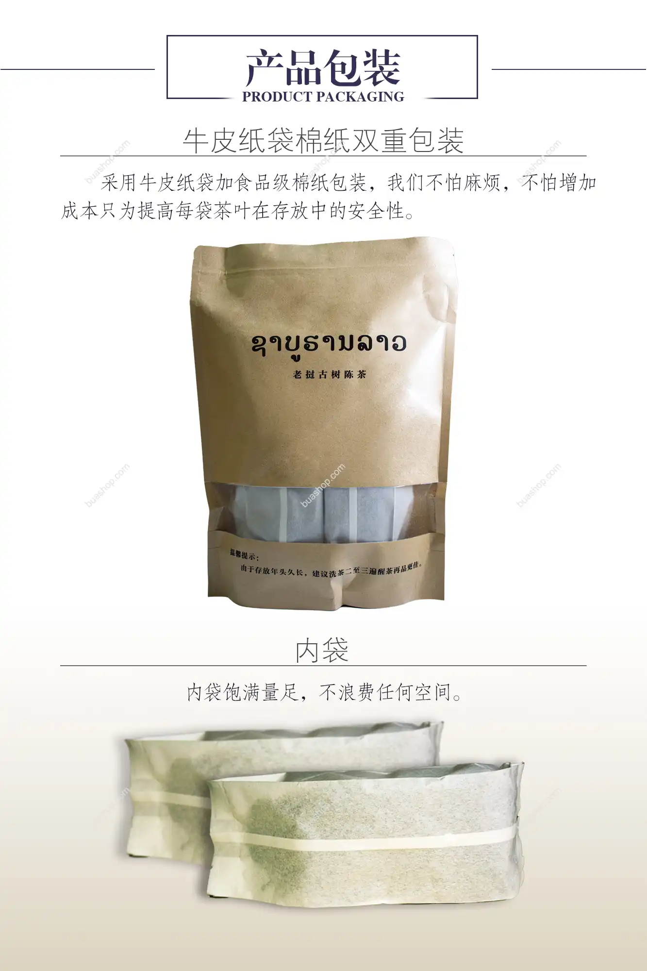 2005年老挝古树陈茶共180克 普洱茶 BUASHOP普洱老茶