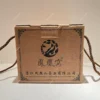 2022年凤凰窝·高杆古树春茶共250克